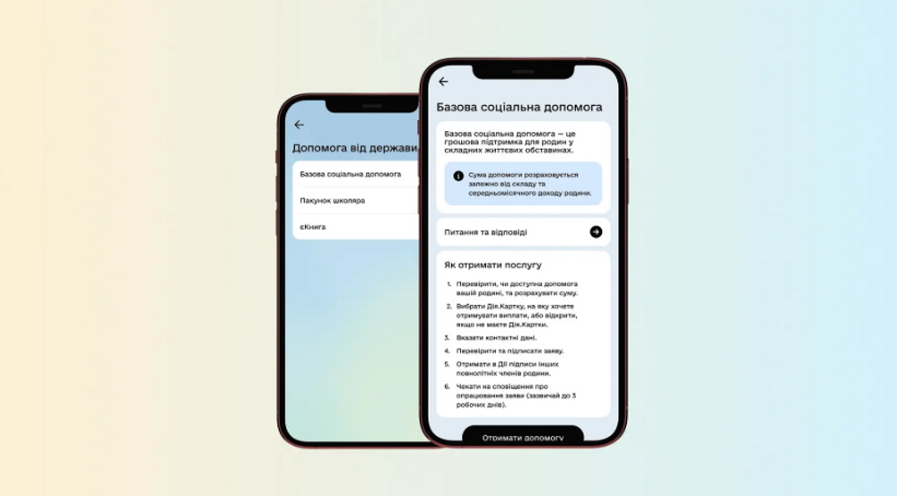 Відтепер в “Дії” можна оформити базову соціальну допомогу: деталі