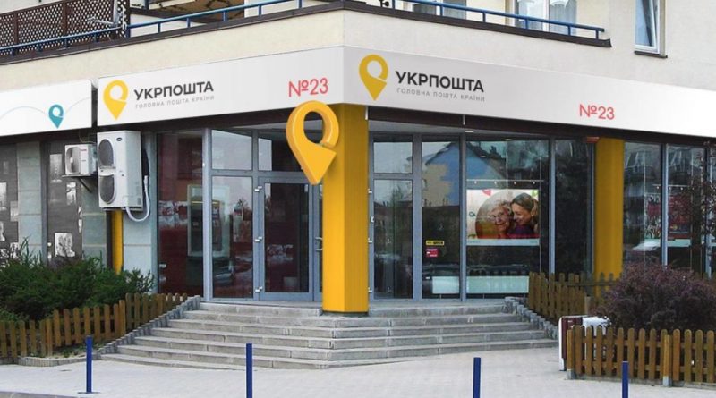 Укрпошта почала торгувати електронікою